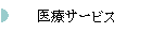 ��ÃT�[�r�X